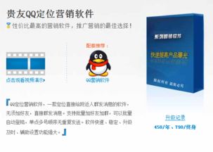 齐齐哈尔QQ营销与贵友软件 数字化营销代理与软件开发新机遇