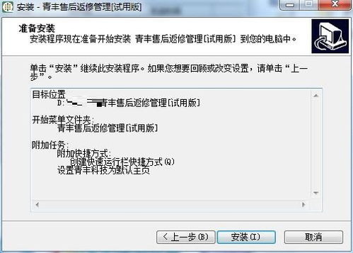 青丰产品售后返修管理软件 高效售后服务解决方案