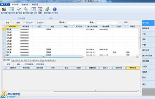 易豪建材家具销售管理软件界面预览