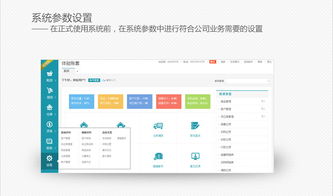 金蝶进销存软件网络版 一体化解决方案助力企业销售、财务与库存管理升级