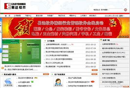 文体用品销售管理软件2012 开启软件销售新篇章